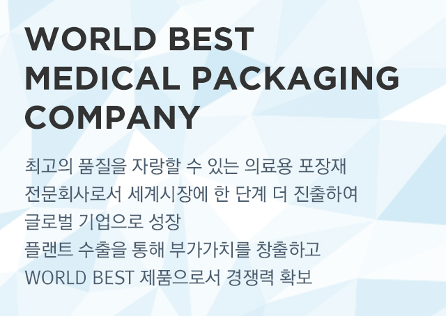 인간과 자연환경을 생각하는 글로벌 기업